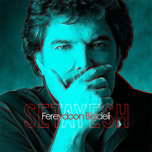 دانلود آهنگ ستایش دانلود آهنگ ستایش